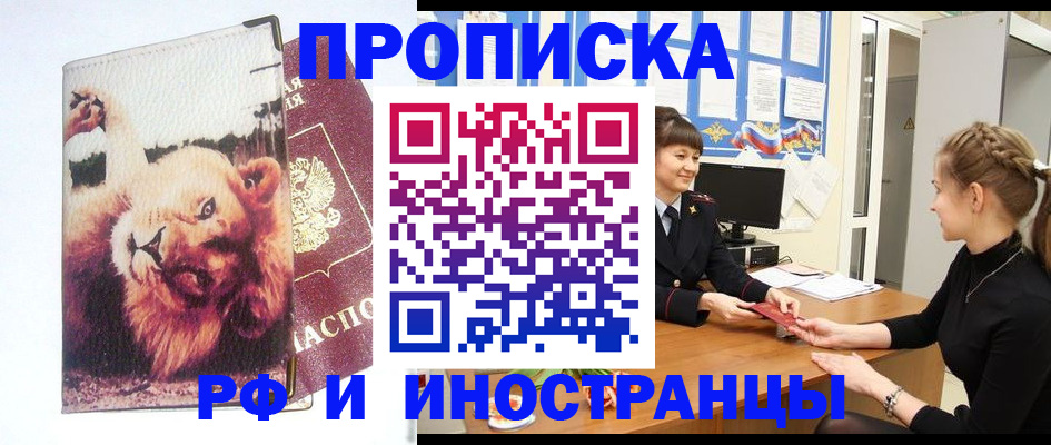 регистрация для школы в Назрани