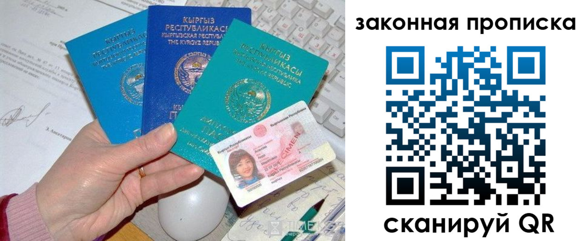 прописка 2025 в Назрани