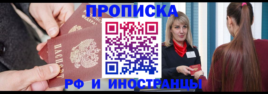 прописка для кредита в Назрани