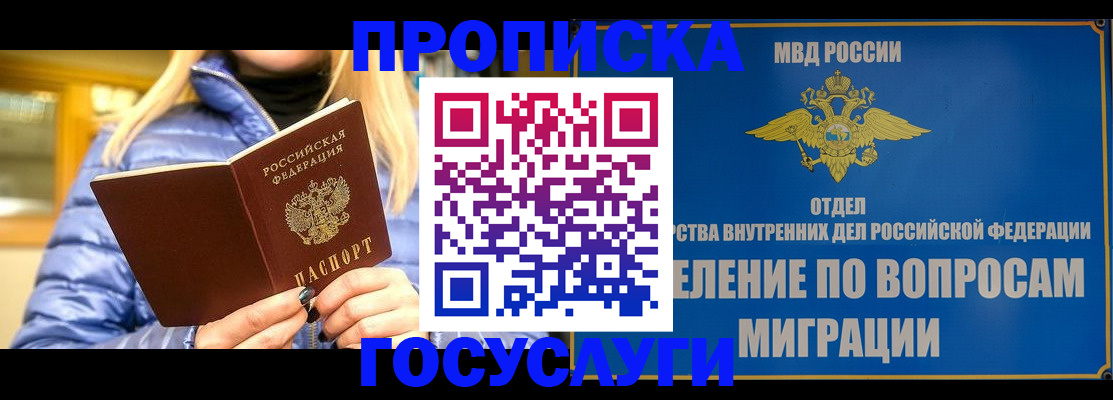 прописка для кредита в Назрани