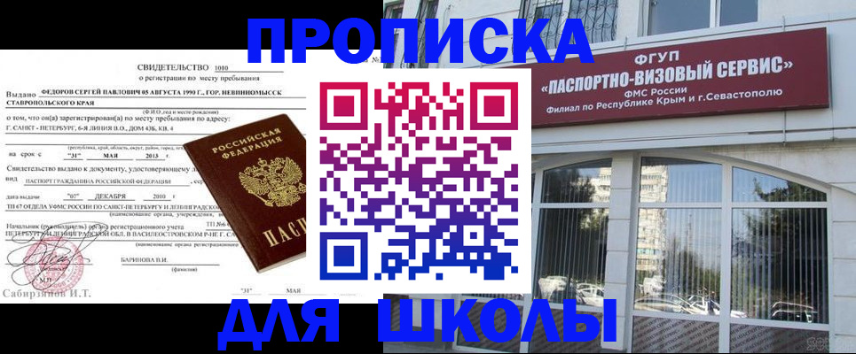 временная регистрация купить в Назрани