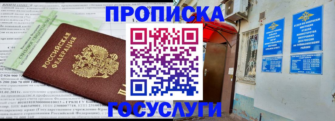 пропишу в квартире в Назрани