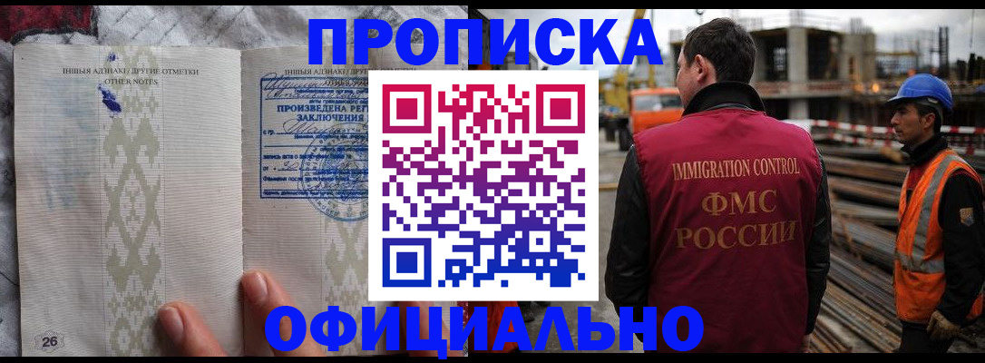 временная регистрация гарантия в Назрани