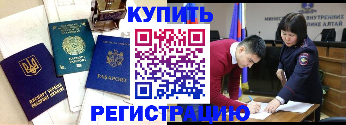 временная регистрация в квартире в Назрани